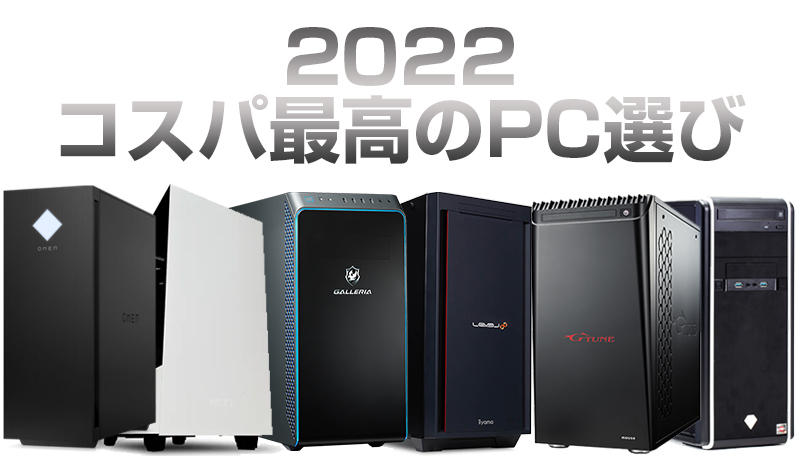 整備済み品】G☆ALLERIAゲーミングPC （ゲーミングpc デスクトップ  